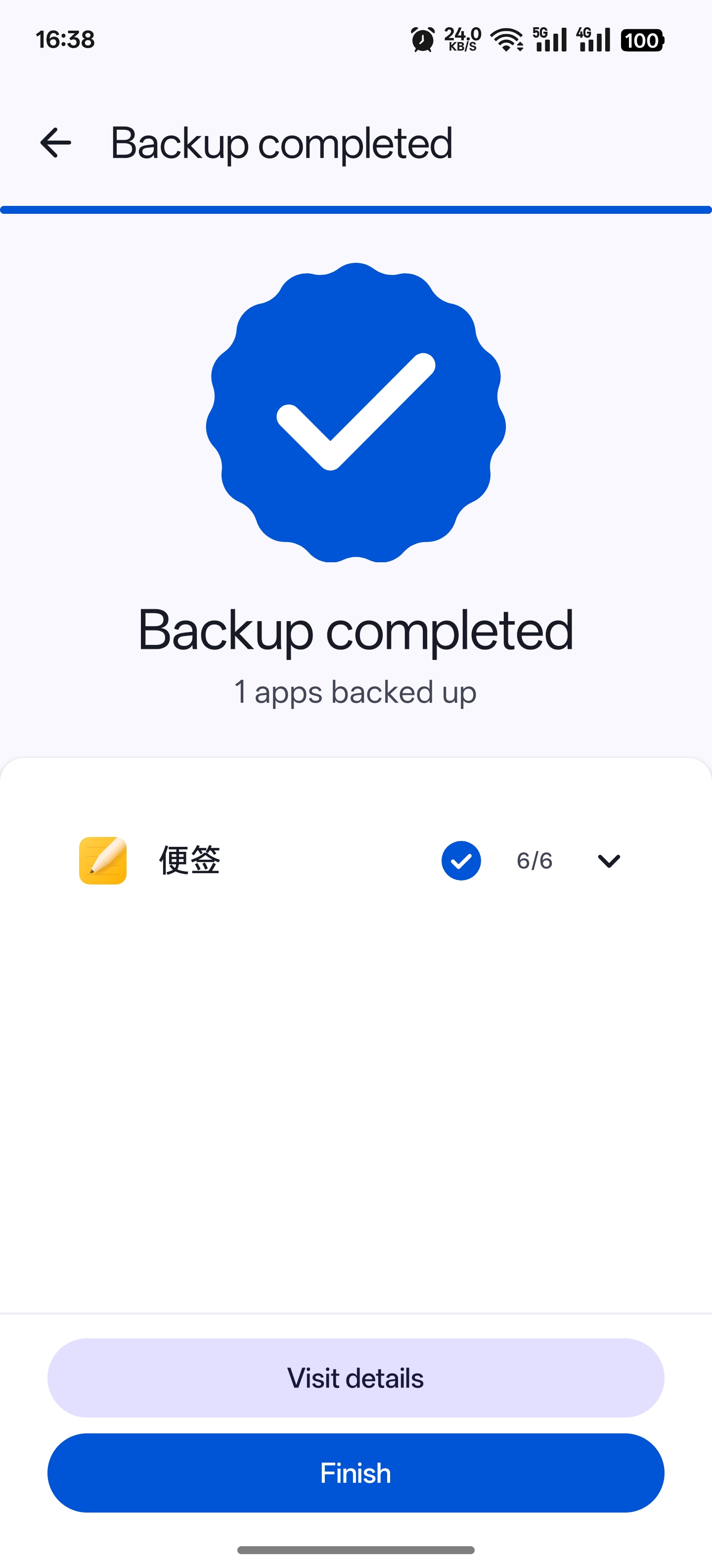 DataBackup 备份操作界面