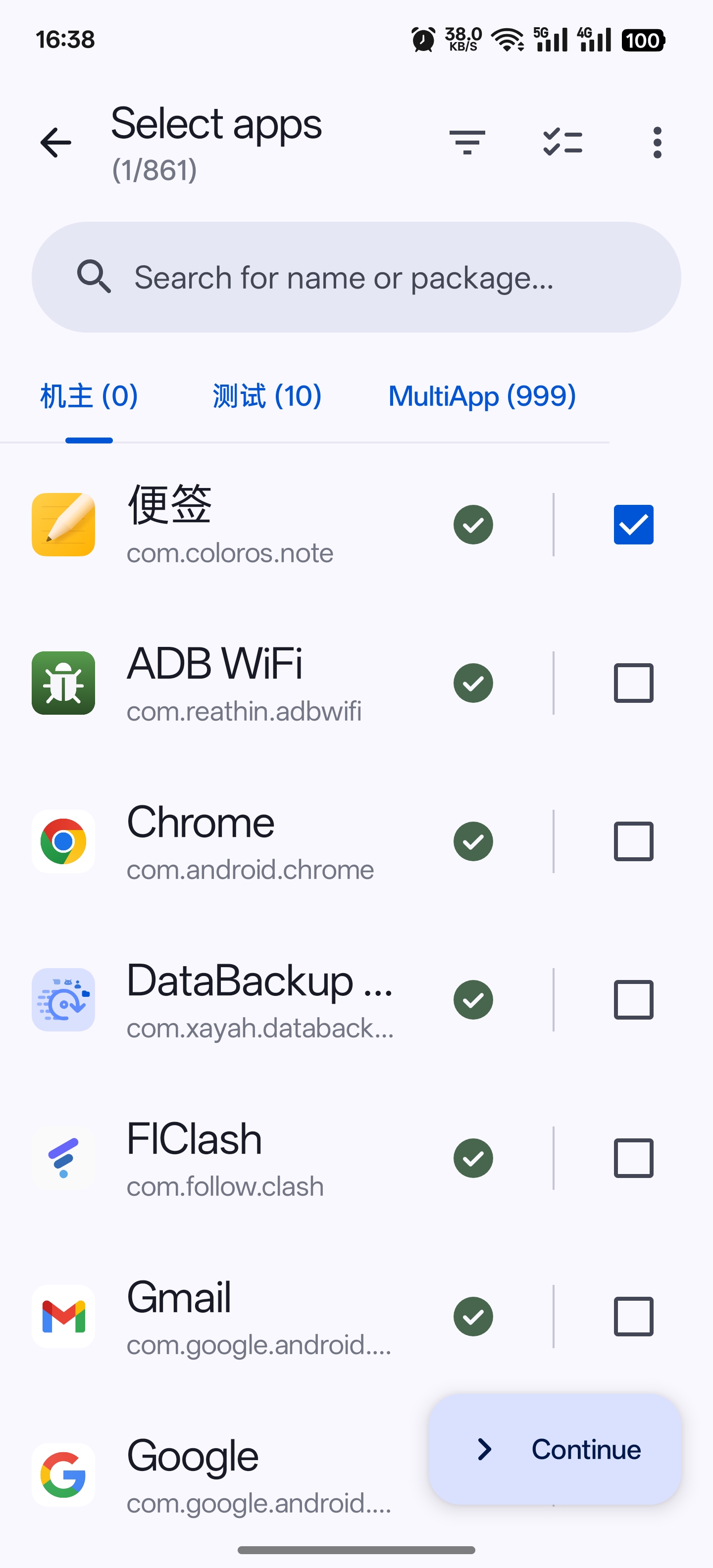 DataBackup Root 授权卡片